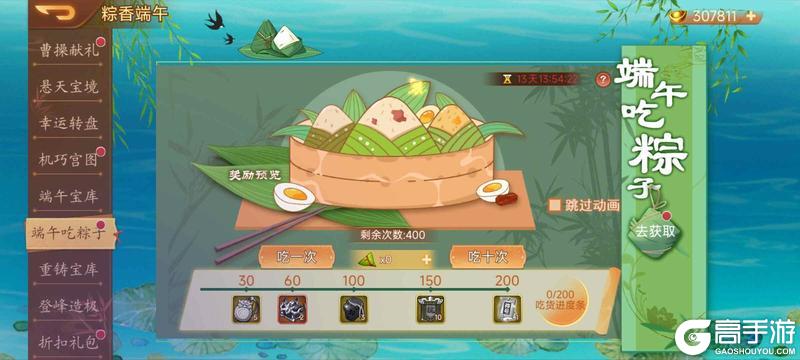 《乱世曹操传》活动预告5.30