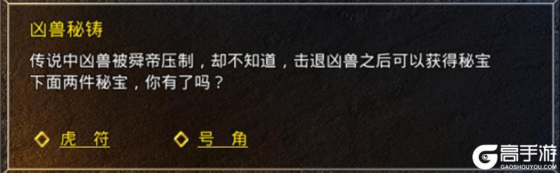 《原始传奇》玛法攻略-凶兽秘铸攻略