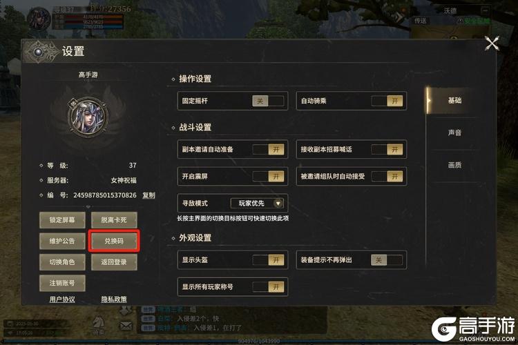 奇迹世界起源下载安装
