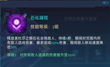 《修普诺斯手游版0102》《修普诺斯》美杜莎怎么样 美杜莎技能效果详解