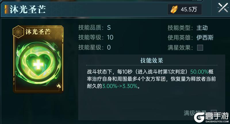 《群星纪元》大神攻略丨战斗机制讲解进阶：战斗相关属性解析