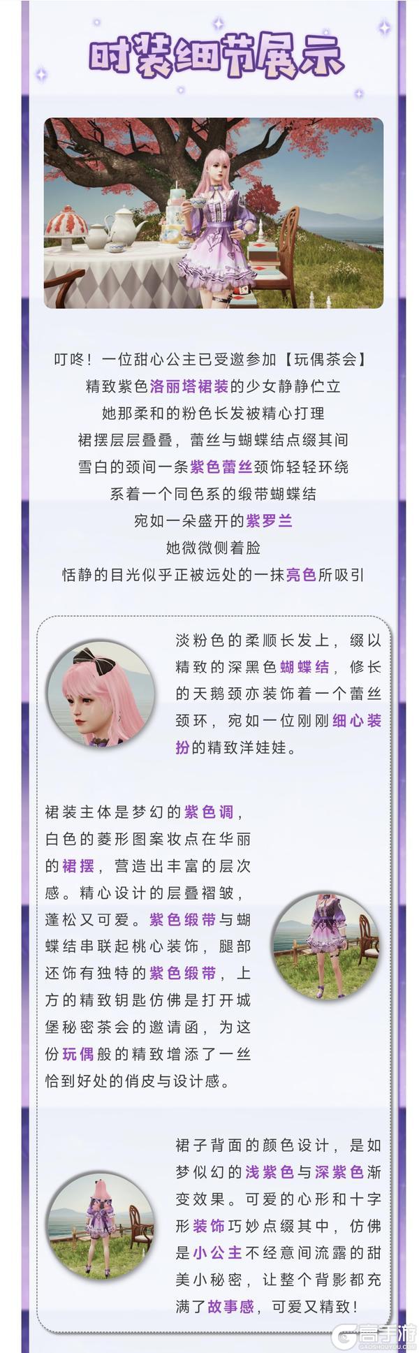 《明日之后》时装爆料 | 熊熊出没！
