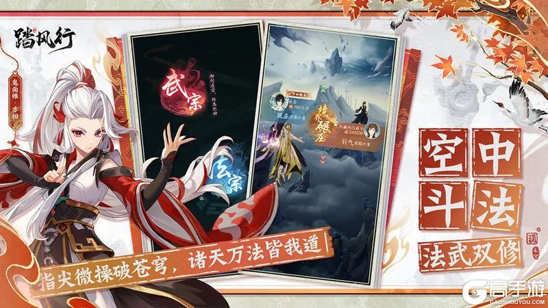 《踏风行》今日开启预下载 | 抢先开启元气修仙之旅！