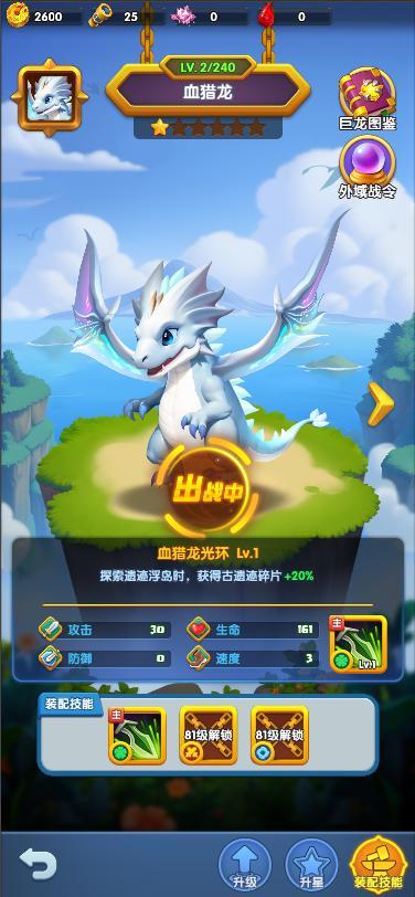 征服外域旋涡：驾驭巨龙，开启未知冒险