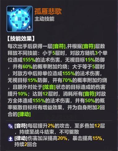 《超维计划》英雄介绍-暗影·蔡文姬