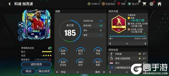 FC大师兄：豪门队套推荐——利物浦