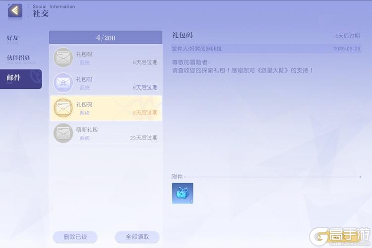悠星大陆正式服