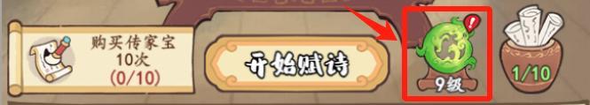 🎮游戏攻略 | 文宝系统大讲解，高效提升战斗力！