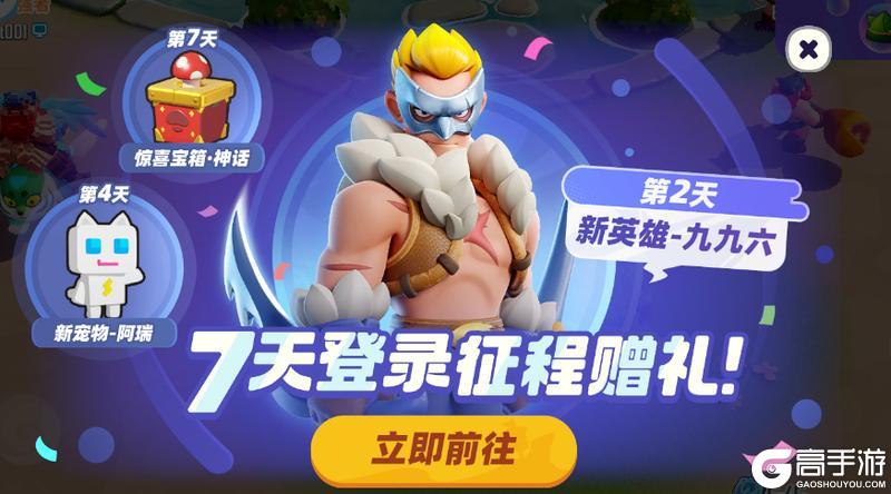 《野蛮人大作战2》上线倒计时1天！
