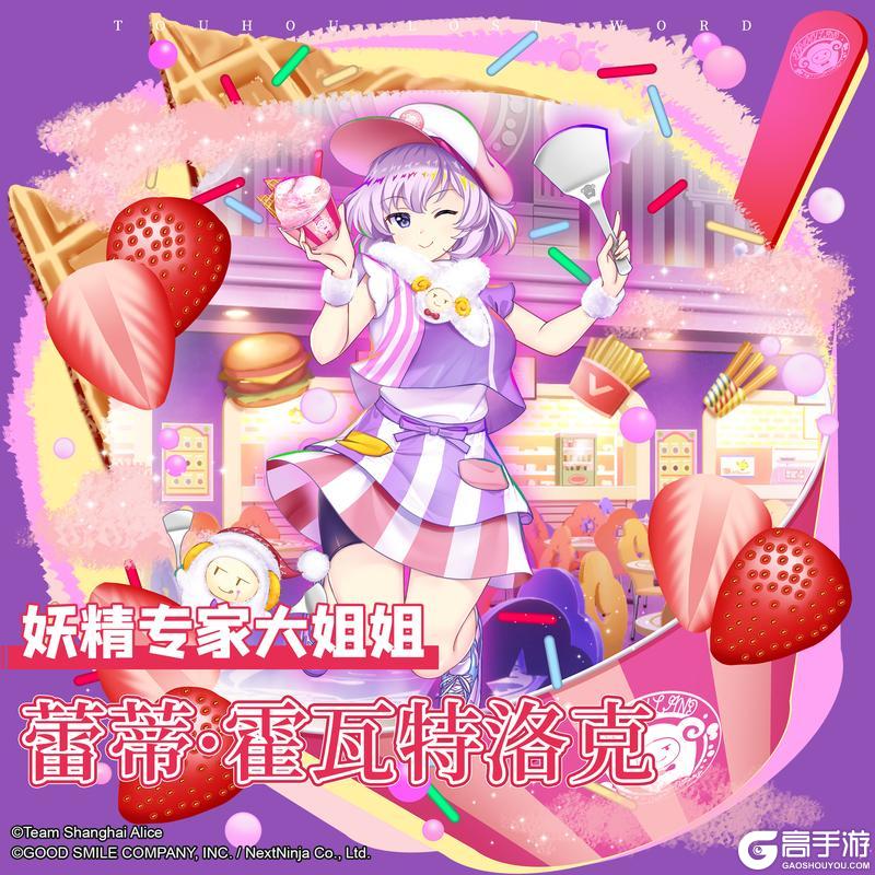 《东方归言录》5月6日祈愿更新公告
