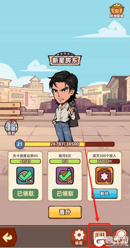 差不多高手