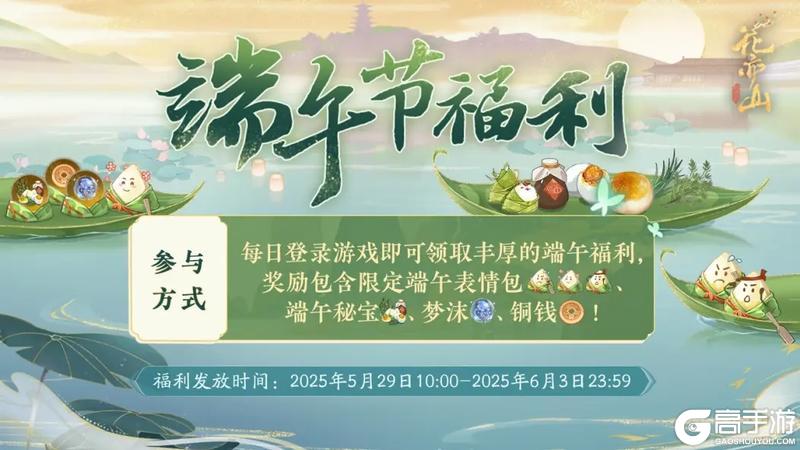 书院情报丨 端午节·节日伴礼