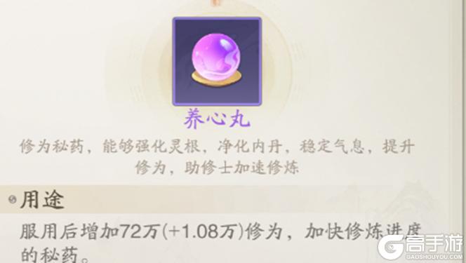【踏风仙界指南玩法篇】修为暴涨宝典（下）副本奇遇仙盟 助飞升