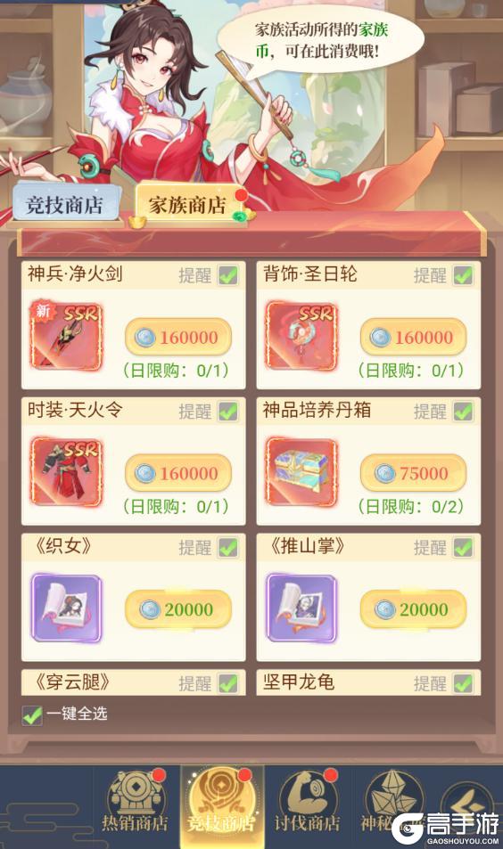 游戏攻略|家族