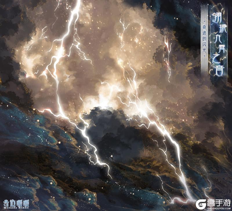 【奇迹暖暖十周年】漫旅之约 奇迹的闪光