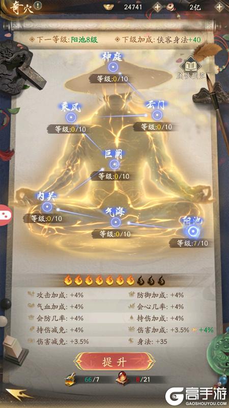 不良人破局