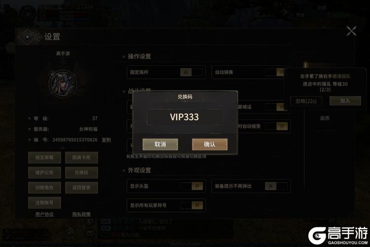 奇迹世界起源下载安装
