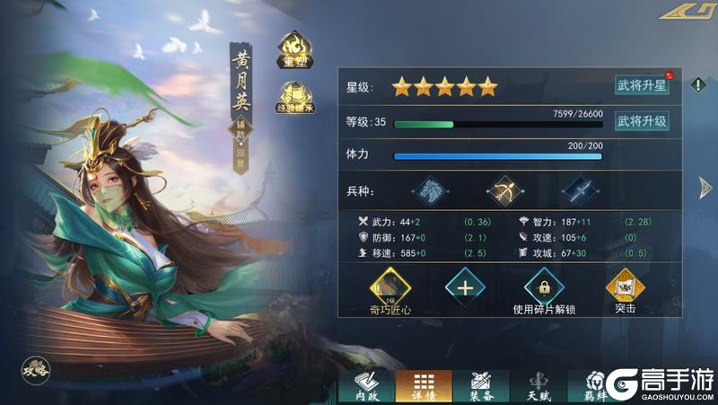 《飓风三国》武将攻略必看