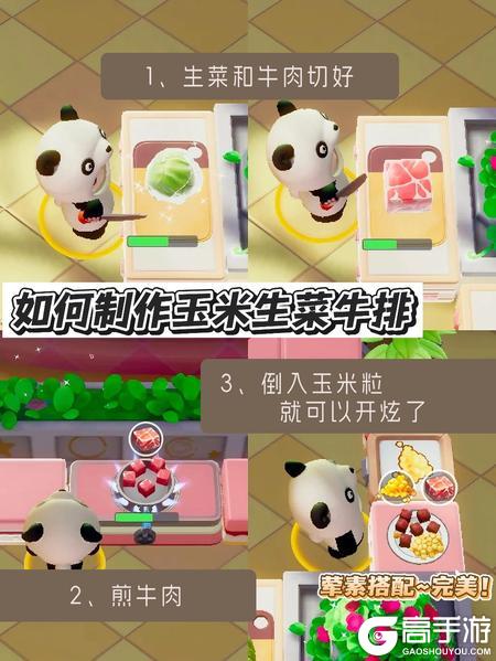 暴吵萌厨