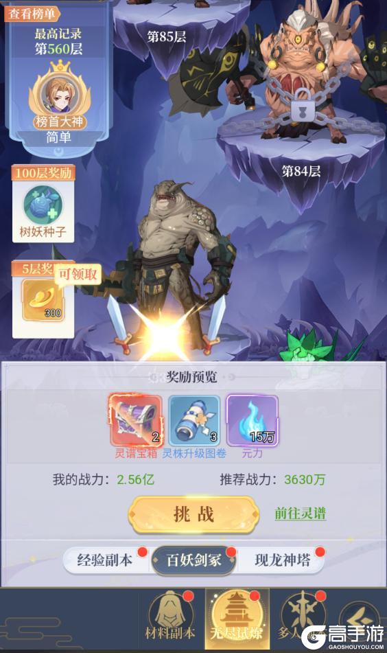 游戏攻略|灵谱
