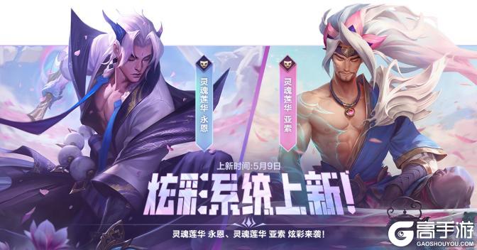 符文大乱斗5.16升级回归全新符文符文卡连锁及新装备带来超爽套路