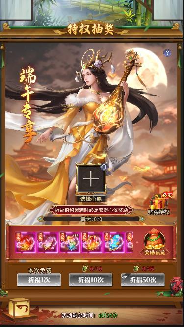 《止戈之战》更新公告丨端午盛宴 隆粽有礼 5月27日上线！
