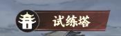 《征服与荣耀》|攻略|新手必看指南—资源篇①