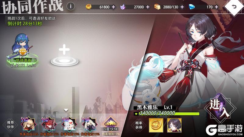 《梦的第七章》协同作战 BOSS共斗 黑木雅乐挑战开启