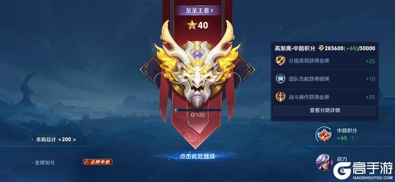 《王者荣耀》5月29日体验服不停机更新公告