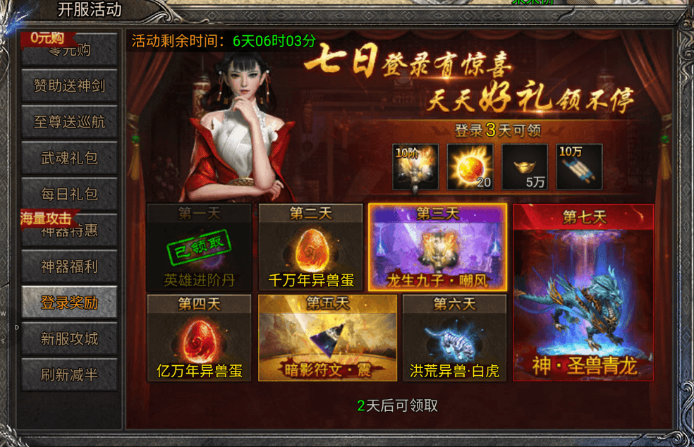 龙迹之城