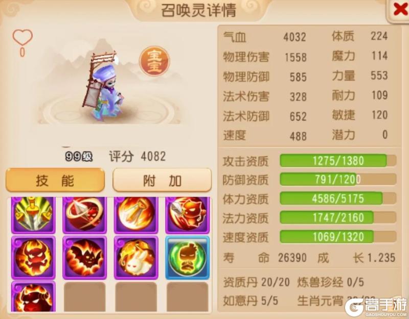 《梦幻西游》9技能剑荡四方幽冥书生是什么套路