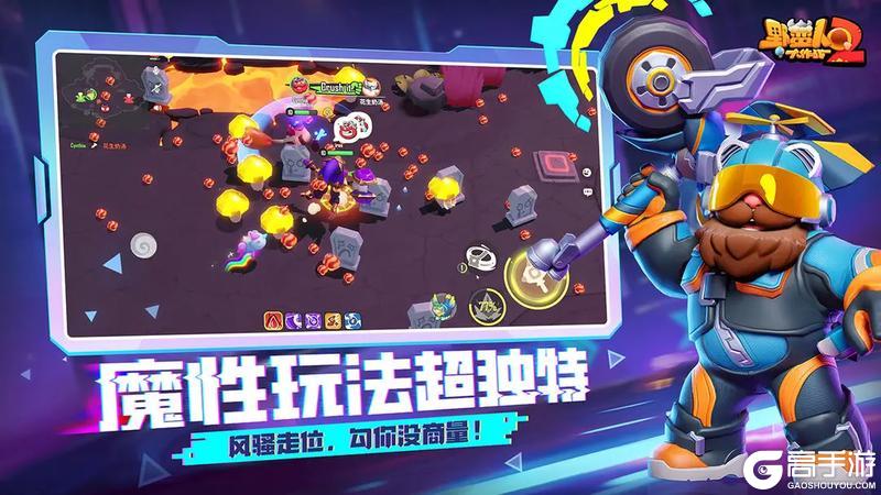 《野蛮人大作战2》今日全平台公测，欢乐乱斗，福利管够！