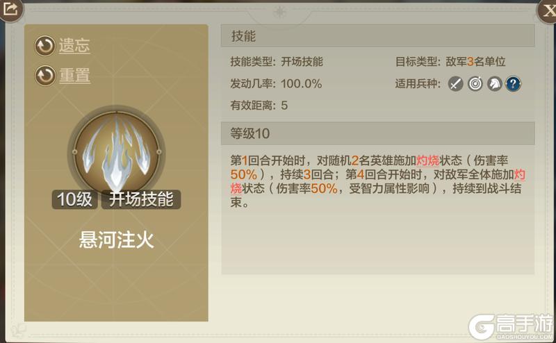《世界启元》新技能悬河注火 镗甲护镜即将登场！