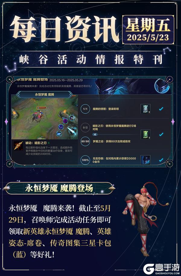 狂野激斗模式火辣回归！黑夜使者李青强势登场，超前体验现已开启