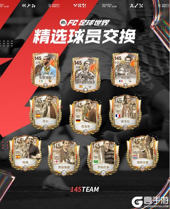 西甲联赛开启！通行证、特权、VIP每周福利奖励全面升级！