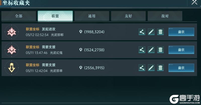 大神攻略丨联盟玩法解析军事篇，教你做好战略规划！