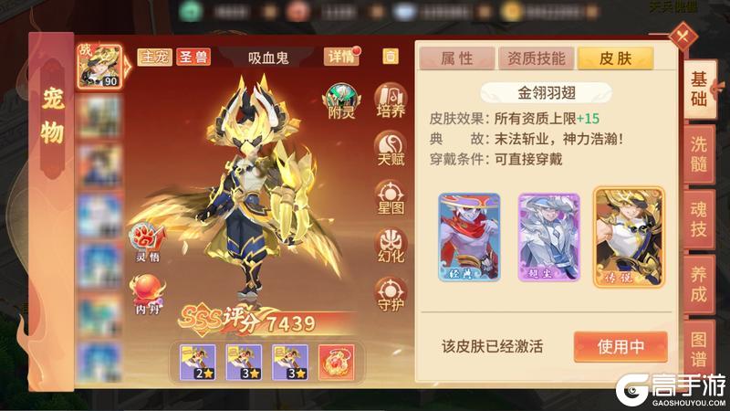 《梦想桃源》宠物攻略：吸血鬼养成攻略！