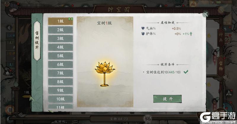 《墨剑江湖》5月15日停服更新公告
