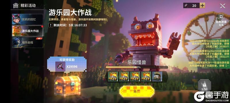 【玩家投稿】六一活动—乐园巡礼