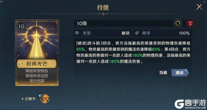 《荒野国度》阵容推荐：超强PVP阵容——宙斯队详解！