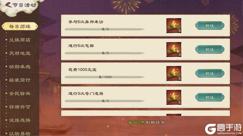 《乱世终结战》遥思屈子事 薰风拂绿杨