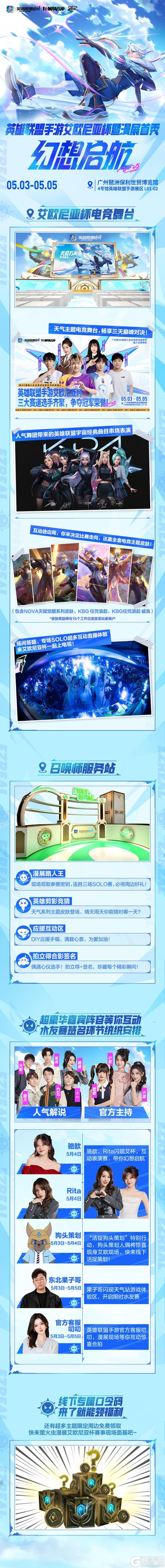 全直售皮肤限免、时空探索20抽，5.1盟友节必拿福利全在这！