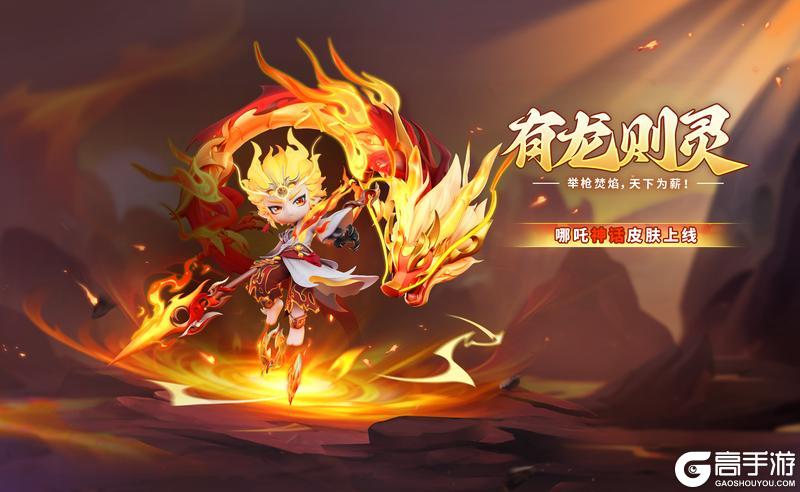 【奇葩新鲜报】「有龙则灵 · 举枪焚焰，天下为薪！」