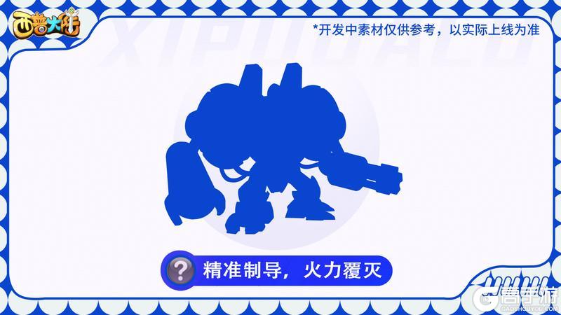 《西普大陆》精灵爆料|来自封魔纪元以及烈焰山的朋友们