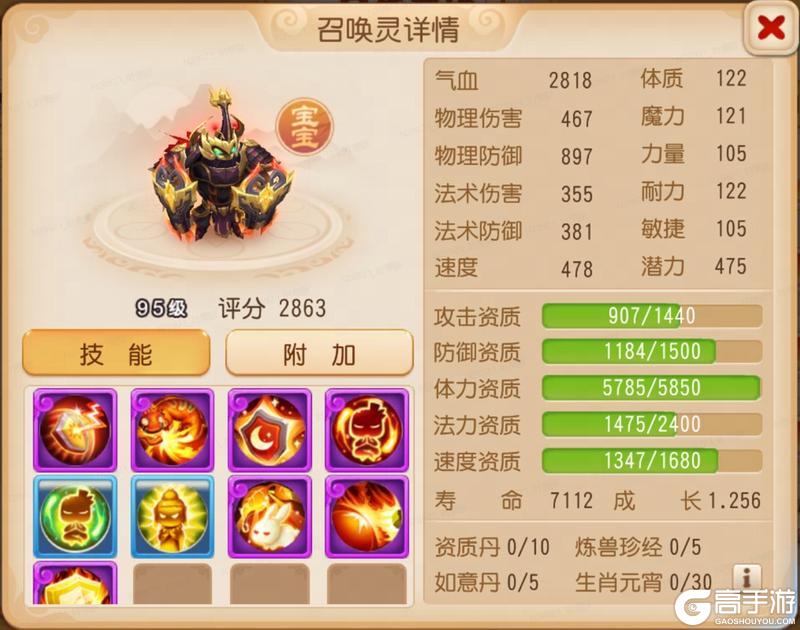 《梦幻西游》这只唤灵一回合竟可恢复上千气血？