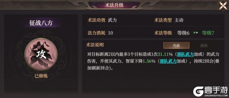 玩家投稿丨S2新武将龙须虎配队攻略！