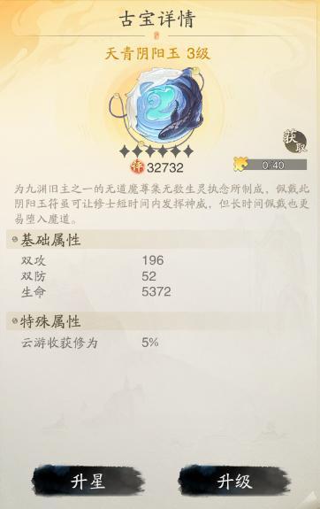 【踏风仙界指南玩法篇】修为暴涨宝典（下）副本奇遇仙盟 助飞升