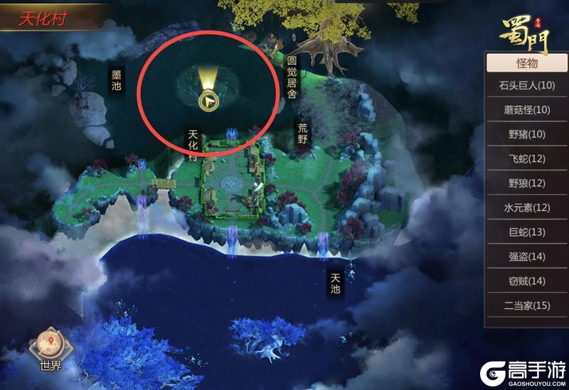 《蜀门》手游神物志、妖魔书奇遇攻略