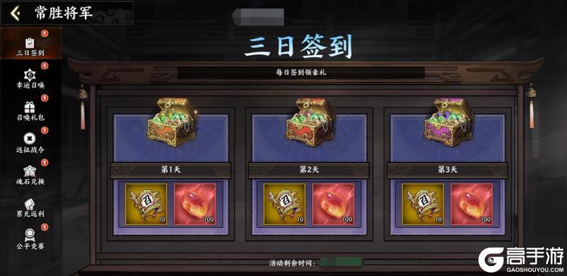 《征服与荣耀》|活动预告|5月12日新英雄神·赵云上线！