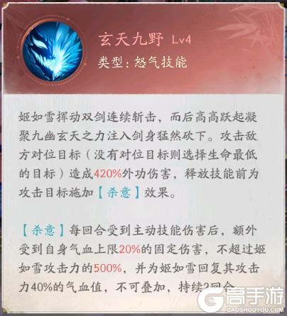 最强九幽？九幽姬如雪搭配攻略！